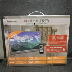 Supeimco 14型 ポータブルTV 本体 - メルカリ