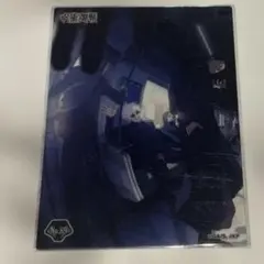 呪術廻戦　懐玉玉折　クリアカード　五条悟　夏油傑　家入硝子　さしす