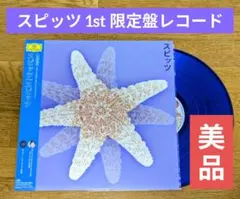 ★新品未使用★ スピッツ　ハヤブサ　30周年限定2LP アナログレコード スピッツ / ハヤブサ【完全受注限定生産】【アナログ