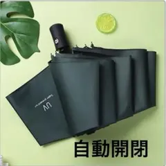 【超強力遮熱】晴雨兼用 日傘 折りたたみ 完全遮光 UVカット ダークグリーン