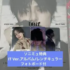 Stray Kids DOIT アイエン ソニミュ