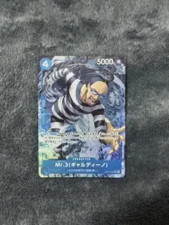 極美品】ワンピースカードゲーム Mr.3 ギャルディーノ SRパラレル