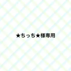 専用 TSURU by MARIKO スパンコール トップス Pas de - メルカリ