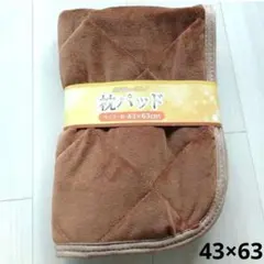 あたたかやわらか フランネル 枕パット ピローパット 43×63 ライトブラウン