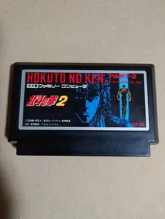 ファミコン　北斗の拳2　送料無料