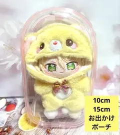【10・15cmポーチ】クリアケース ピンク お出かけポーチ キーホルダー付き