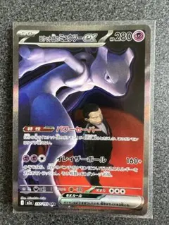 2026年最新】ミュウツーEX ポケモンカードの人気アイテム - メルカリ
