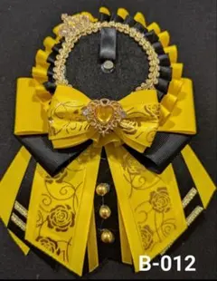 黄色ｘ黒痛ロゼット