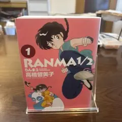 らんま½ 1巻 当時物　初版 2026年最新】らんま1/2 初版 1巻の人気アイテム - メルカリ