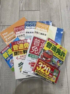 2026年最新】自動車免許教科書の人気アイテム - メルカリ