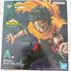 緑谷出久 ヒロアカ 一番くじ 幸せの上に A賞 フィギュア