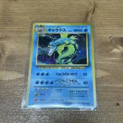 2026年最新】ポケモンカード ギャラドス 旧裏の人気アイテム - メルカリ