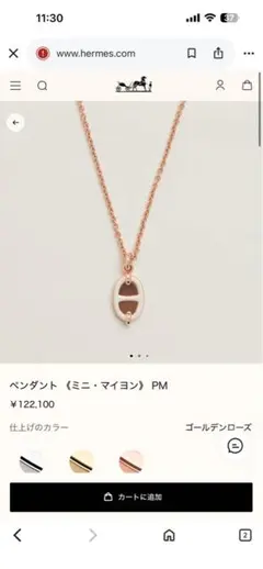 2026年最新】エルメス ペンダント ミニマイヨンの人気アイテム - メルカリ