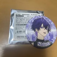 めておら ランダム缶バッジ 心音 - メルカリ