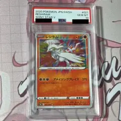 PSA10 レシラム　アメイジング　 A S4a シャイニースターV PSA10 レシラム アメイジング A S4a シャイニースターV - メルカリ