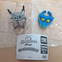 ズートピア 2 ファッションリング