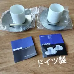 新品◆mono◆ドイツ製◆ doppio デミタス カップ＆ソーサー