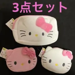 韓国限定　キティ　ポーチ　３点セット　日本未入荷　ダイソー