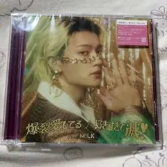 M!LK 爆裂愛してる／好きすぎて滅！ 佐野勇斗盤 CD+Blu-ray