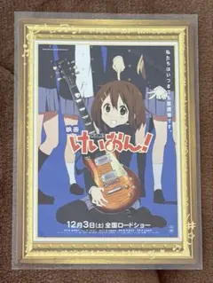 けいおん！ レア 京都アニメーション 歴代ポスターカード 京アニ 歴