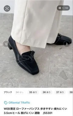 WEB限定 ローファーパンプス ブラック
