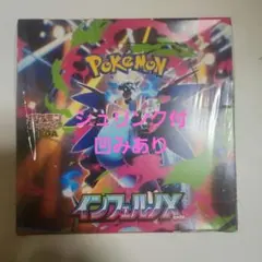 ポケモンカードゲーム インフェルノX 1ボックス