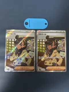 Nの筋書き、マチエール SR2枚 - メルカリ