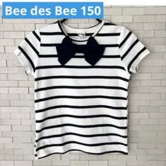 ビーデスビー 150 Bee des Bee ボーダーTシャツ リボン付きのサムネイル