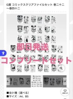 【即日発送】一番くじ ドラゴンボール40th 其之ニ G賞21種コンプリート
