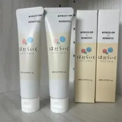 はだらいく ボディクリーム 30g 2本セット