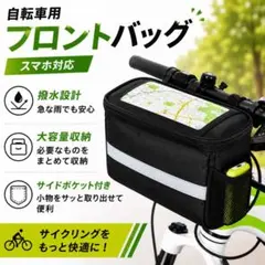 自転車用大容量フロントバッグ ロードバイクハンドルバッグ サイクリングバックのサムネイル