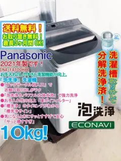 Panasonic 天井埋込形ナノイー発生機 FY-10SH1 8台セット - メルカリ