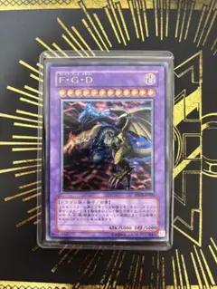 遊戯王日本版アルティメットレアカード F・G・D - メルカリ