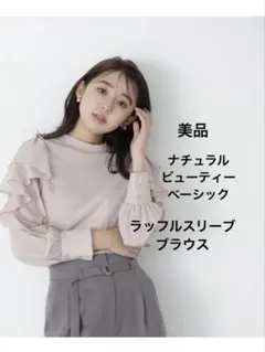 ナチュラルビューティーベーシック　フリルブラウス　ピンク　S