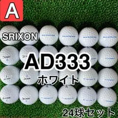 ☆A級☆【スリクソン AD333 ホワイト】24球 24個セット
