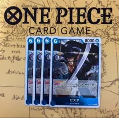 R ビスタ　ワンピースカード