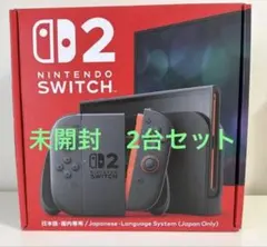 Nintendo Switch2 日本語版 本体✖️2台セット