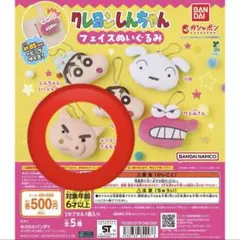 クレヨンしんちゃん フェイスぬいぐるみキーホルダー　ぶりぶりざえもん