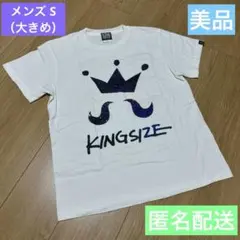美品☆KINGSIZE コスモ Tシャツ Sサイズ