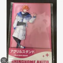 プロジェクトセカイカラフルステージ　東雲彰人　アクリルスタンド