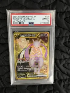 2026年最新】ミュウEX ur psa10の人気アイテム - メルカリ