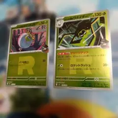 ロケット団のタマンチュラ　ワナイダー　属性ミラー