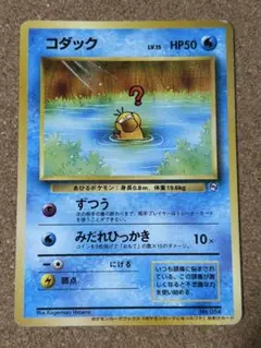 コダック ポケモンカードゲーム