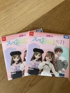 リカちゃん スペシャルDVD 2025 2枚セット