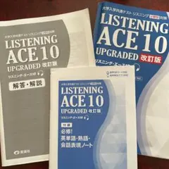 LISTENING ACE10
