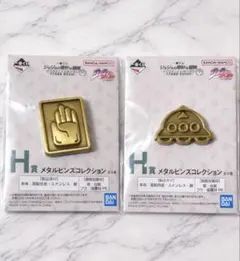 一番くじジョジョ H賞 メタルピンズコレクション 承太郎　まとめ
