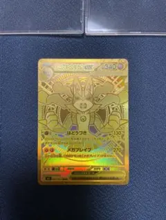 メガルカリオ MUR MUR メガルカリオex 販売 | [M1L] 拡張パック メガブレイブ | ポケモン