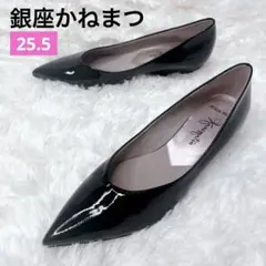 【新品未使用】銀座かねまつ パンプス エナメル ブラック 25.5