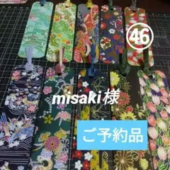 misaki様 リクエスト 5点 まとめ商品