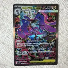 ポケモンカードゲーム ポケカ SAR メガドラミドロex - メルカリ